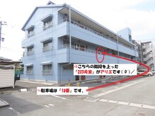 アリエ(Allier)の雰囲気（18番の駐車場になります、入口側の建物203号室に看板があります）