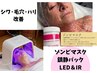 ゾンビマスク【シワ改善 毛穴 ハリ 】LED＆IR、高濃度シカ鎮静パック付き♪