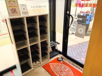 健笑堂整骨院 鶴崎院/入口