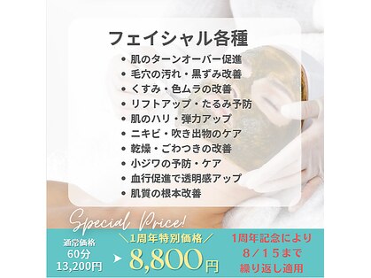 メグル(MEGURU)の写真