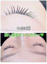 アン(an)/★推し活カラーエクステ★