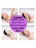 ハリ弾力感を目指す！口コミでEMSサービス♪ツヤリフト＆ハリ80分10,780円