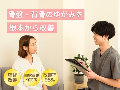 クオリア整体院 八王子(Cuoria整体院)の写真