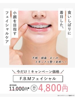 シャルム カマクラ(Charme)/人気No.1☆食いしばりケア