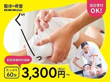 カラダファクトリー 昭島モリタウン店