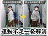【整体×パーソナルトレーニング】快適に動ける身体を維持するために！