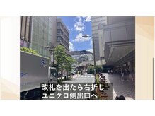 エモア メディカル整体院 恵比寿院(Emoa)/西口　道案内1