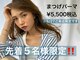 ダイヤモンドアイズ グランツリー武蔵小杉店(DIAMOND EYES)の写真