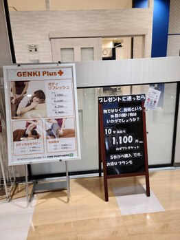 ゲンキプラス 足利(GENKI Plus)/