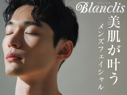 ブランリス 草津店(Blanclis)の写真