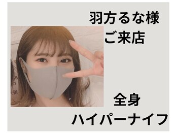 ニュートラル 池袋店(NEUTRAL)/羽方るなさん来店【痩身/脱毛】