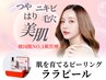 美肌爆誕！！ニキビケア 美白 毛穴 美肌に【ララピール】ゲルパック付き 