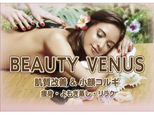 ビューティービーナス(BEAUTY VENUS)/店ロゴ