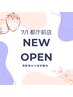 早割不可【学割U24】光脱毛☆顔単品・ワキ脱毛☆のいづれか1つ