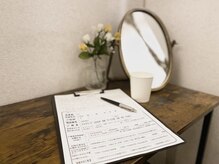 北浦和整体院/～初回の流れ～1.受付票に記入