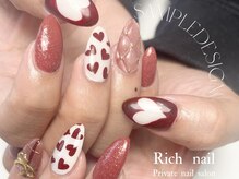 リッチネイル(Rich nail)/【定額】リッチコース