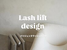 モアエッジ 表参道店(more edge)/"Parisienne Lash Lift "