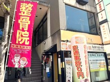 健笑堂整骨院 鶴崎院/外観