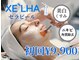 ウララ(ulala)の写真
