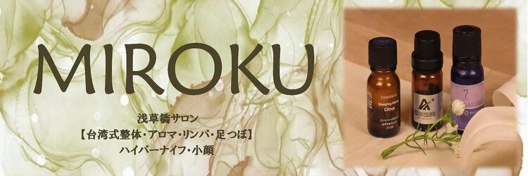 ミロク 浅草橋(MIROKU)のサロンヘッダー