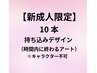 【新成人限定】10本持ち込みデザイン ¥9500→¥9000