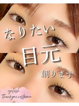 エムイーセカンド 手稲店(ME SECOND)/まつげパーマ初回限定クーポン