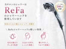 ストーンスパスタジオ 岩盤ヨガ 名駅本店(stone spa studio sola)の雰囲気（ReFa導入！お湯が角層のすみずみまで浸透。キレイな肌に）
