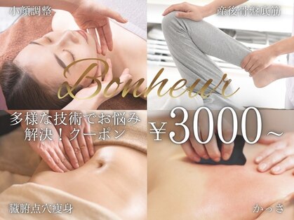 ボヌール 葛西駅前店(Bonheur)の写真