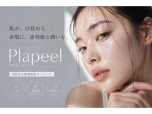 アンフェム(Anfem)