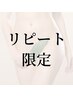 【リピート】2回目以降も安く通える！お肌のトーンアップ顔脱毛＊保湿込