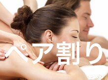 テンシノココチ(Tenshi no cocochi)/【ペア割り】☆アロマリンパ120