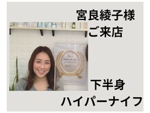 ニュートラル 池袋店(NEUTRAL)/宮良綾子さん