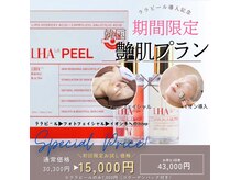 ネイルアンドエピサロン ラピス(Nail & Epi Salon Lapis)の雰囲気（【人気No.1】ララピールで自分史上最高のツヤ肌に♪）