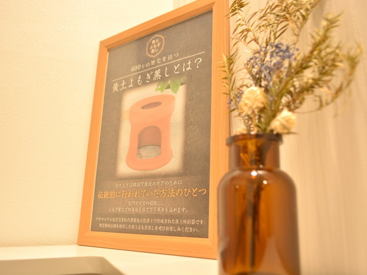 プラスイチド(+1°C)｜ホットペッパービューティー