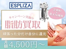 エスプライザ 鹿児島天文館店(ESPLIZA)