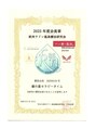 銀の星セラピータイム&nbsp;当サロンは、欧州ラドン温泉療法研究会[賛助会員]です