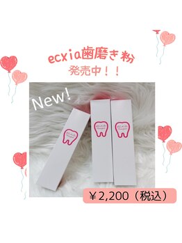 エクシアホワイトニング 草津店/エクシア大人気の歯磨き粉♪