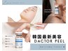 Dacto激烈改善【初回体験クーポン】韓国美容 最新ピーリング☆ダクトピール