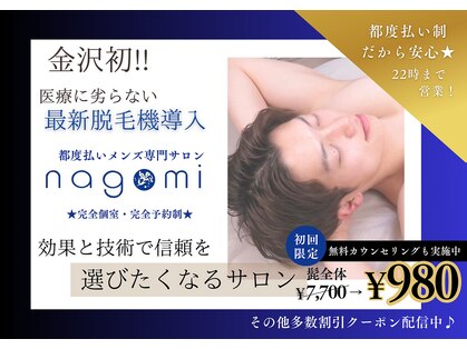 ナゴミ 金沢店(nagomi)の写真