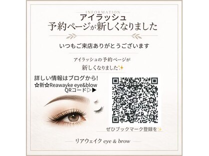 リアウェイク(Reawayke)の写真