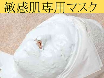 グレイスヒーリング(GRACE HEALING)/敏感肌の方専用マスク