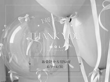 nail salon WOL【ネイルサロン ウォル】