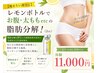 気になる脂肪を狙い撃ち！理想のボディへ最短アプローチ