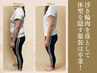 【デスクワークの慢性疲労に】姿勢の歪みから整える！首肩集中ケア＋骨盤調整