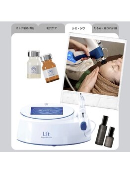 テラ(terra.)の写真/《希少な商材を使った速攻肌ケア【Lit】》宇治で特別なエステ体験を!肌の奥からハリ・ツヤ・弾力UP♪