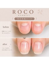 ロコ 清澄白河店(ROCO)/爪のコンプレックスを自信へ
