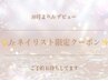 【Jｒ.ネイリスト限定クーポン】ワンカラーorラメグラ￥3500
