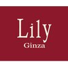 リリーギンザ(LILY Ginza)のお店ロゴ