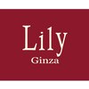 リリーギンザ(LILY Ginza)のお店ロゴ