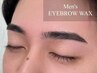 【美眉】メンズアイブロウWAX 